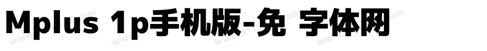 Mplus 1p手机版字体转换
